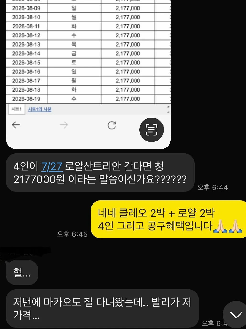 계룡산 묵사랑 도토리묵 4