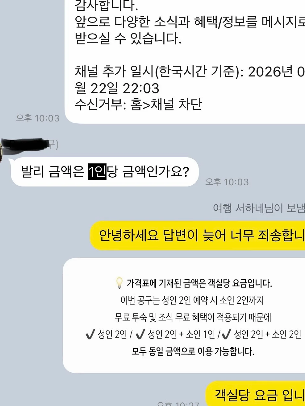 계룡산 묵사랑 도토리묵 6
