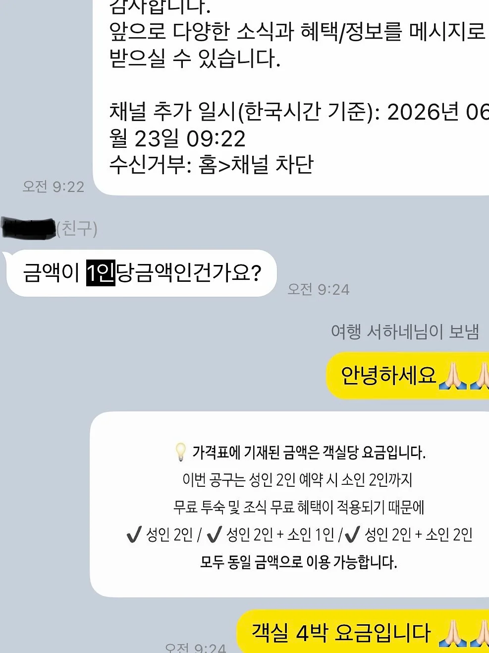 계룡산 묵사랑 도토리묵 7