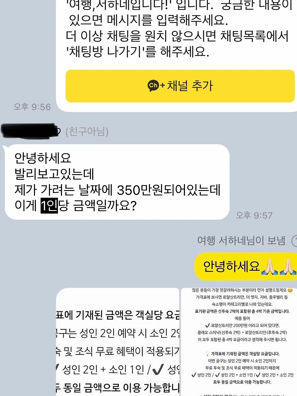 계룡산 묵사랑 도토리묵 8