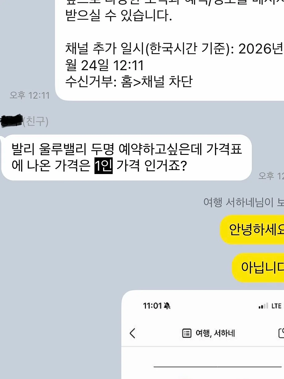 계룡산 묵사랑 도토리묵 9