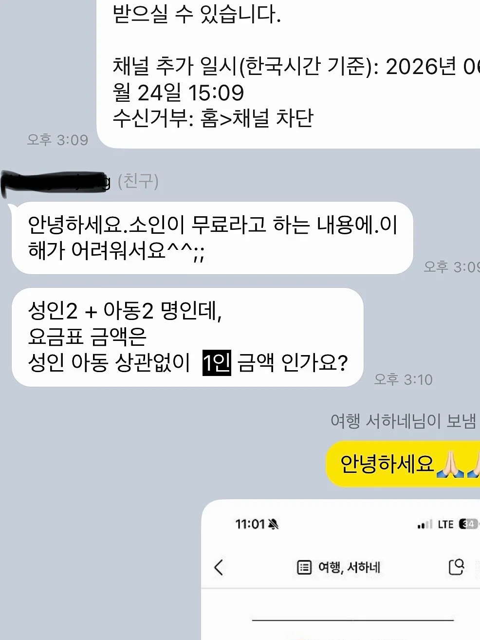 계룡산 묵사랑 도토리묵 10
