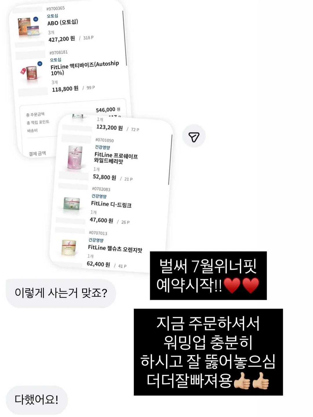 토니모리 퍼펙트 립스 쇼킹 립 12