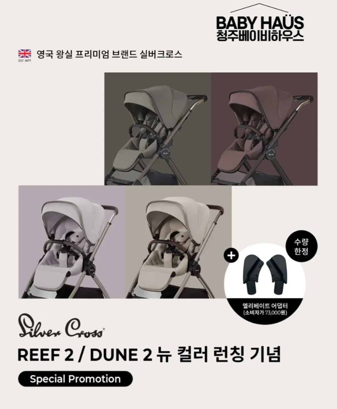 이지뷰티랩 바디 탄력 관리 1