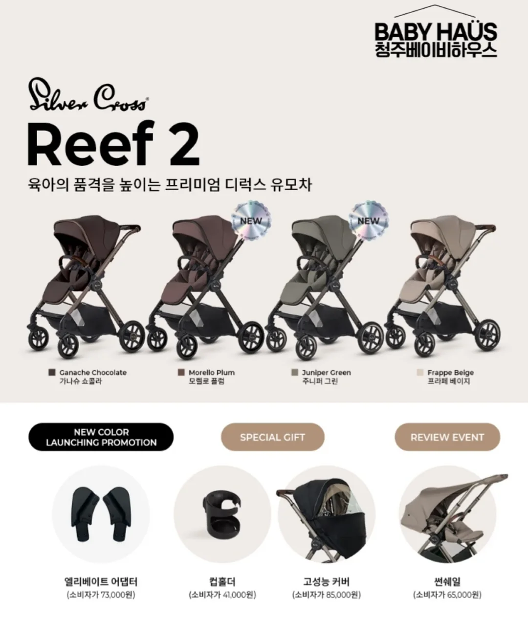 이지뷰티랩 바디 탄력 관리 4