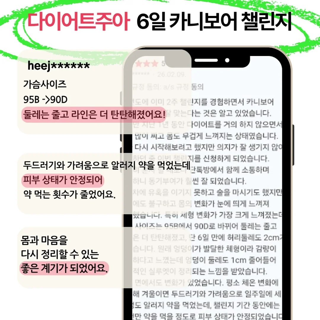 큐브해먹 커튼, 모노리터박스 발판 4