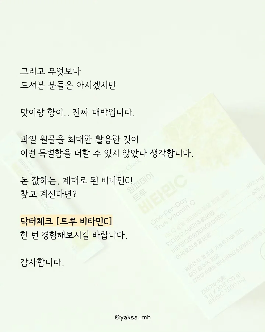 노을멜론 10