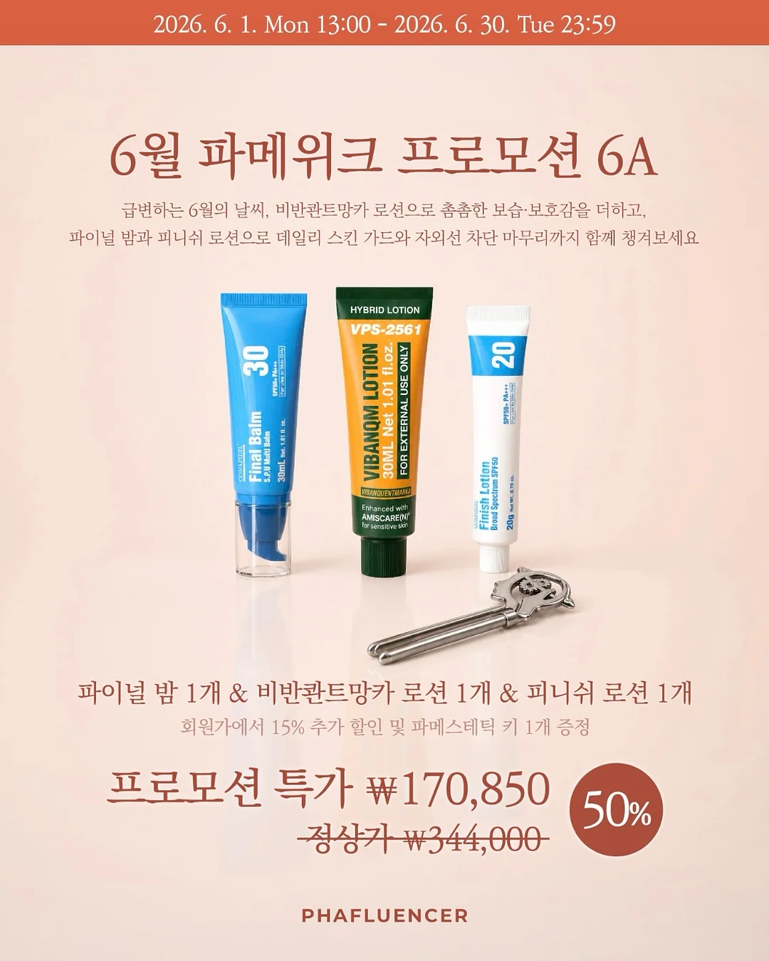 아바라 2