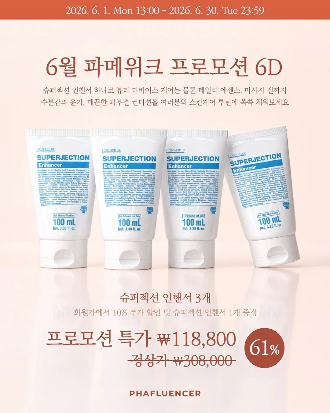아바라 8