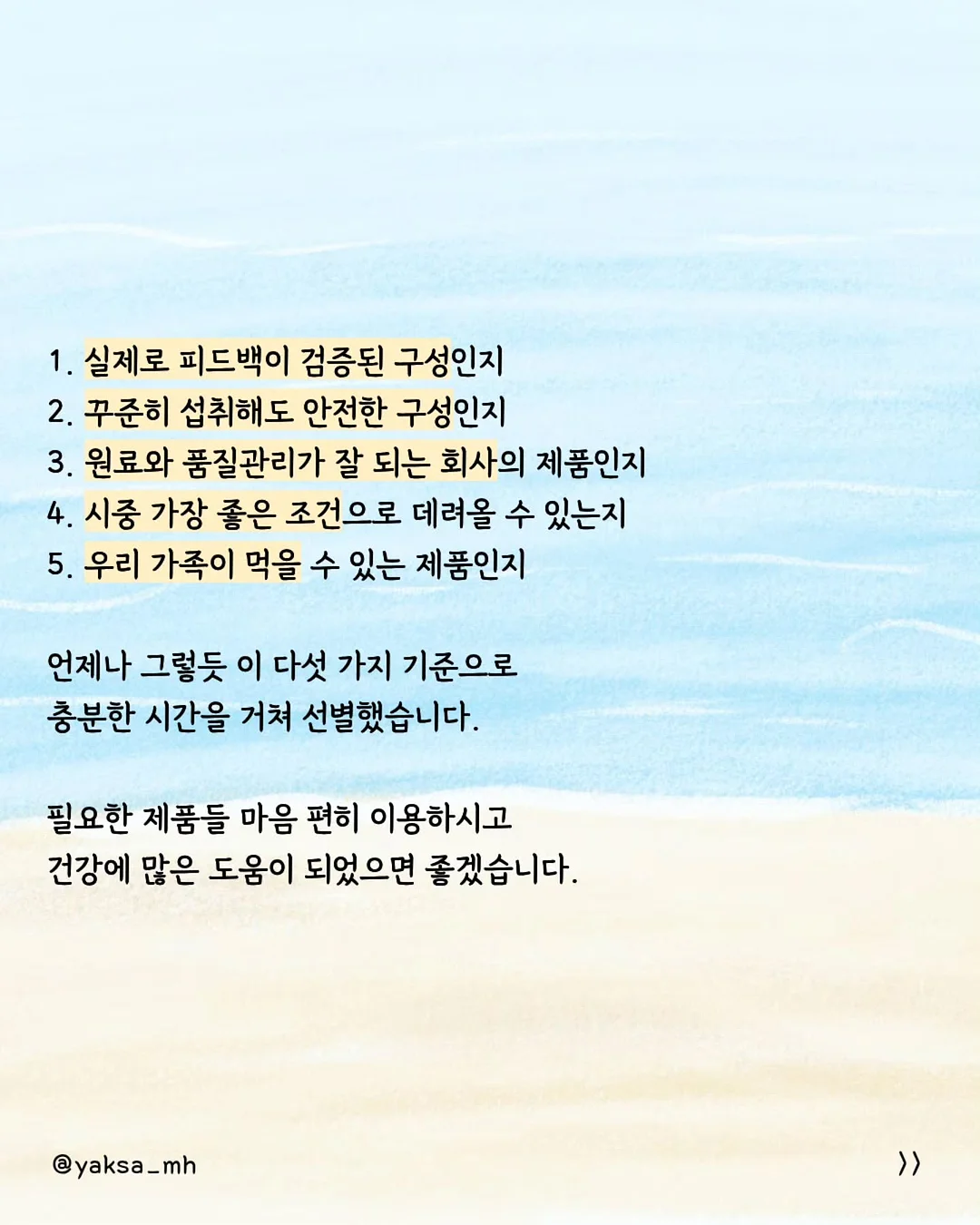 발바닥 쿨링 시트 2