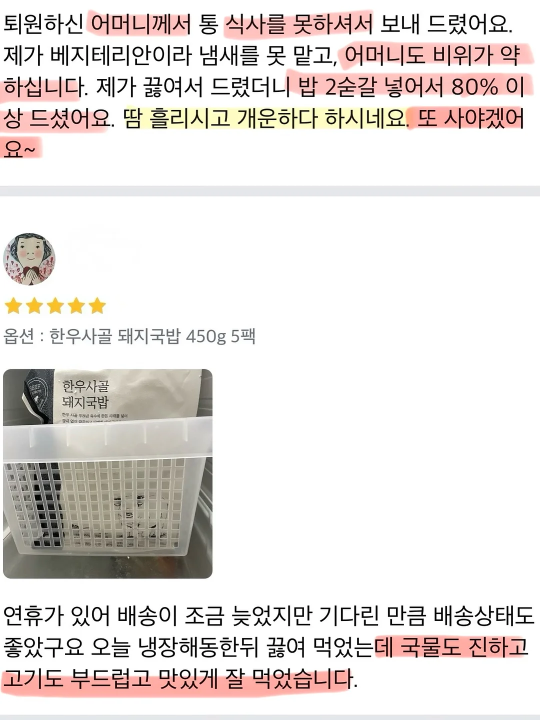 판 콘 토마테 슬랩 2
