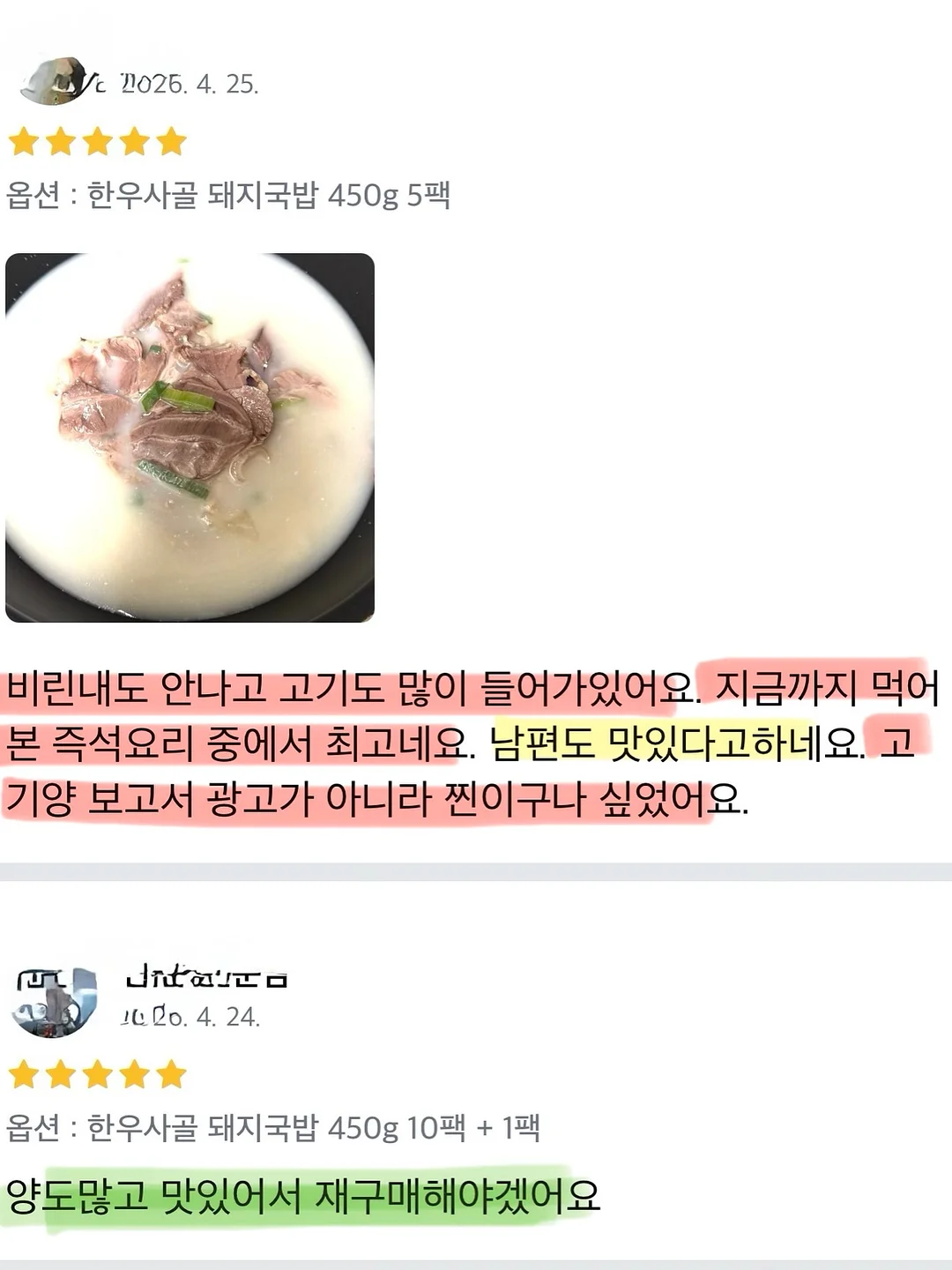 판 콘 토마테 슬랩 3