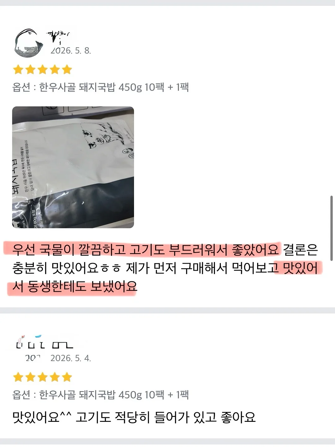 판 콘 토마테 슬랩 4