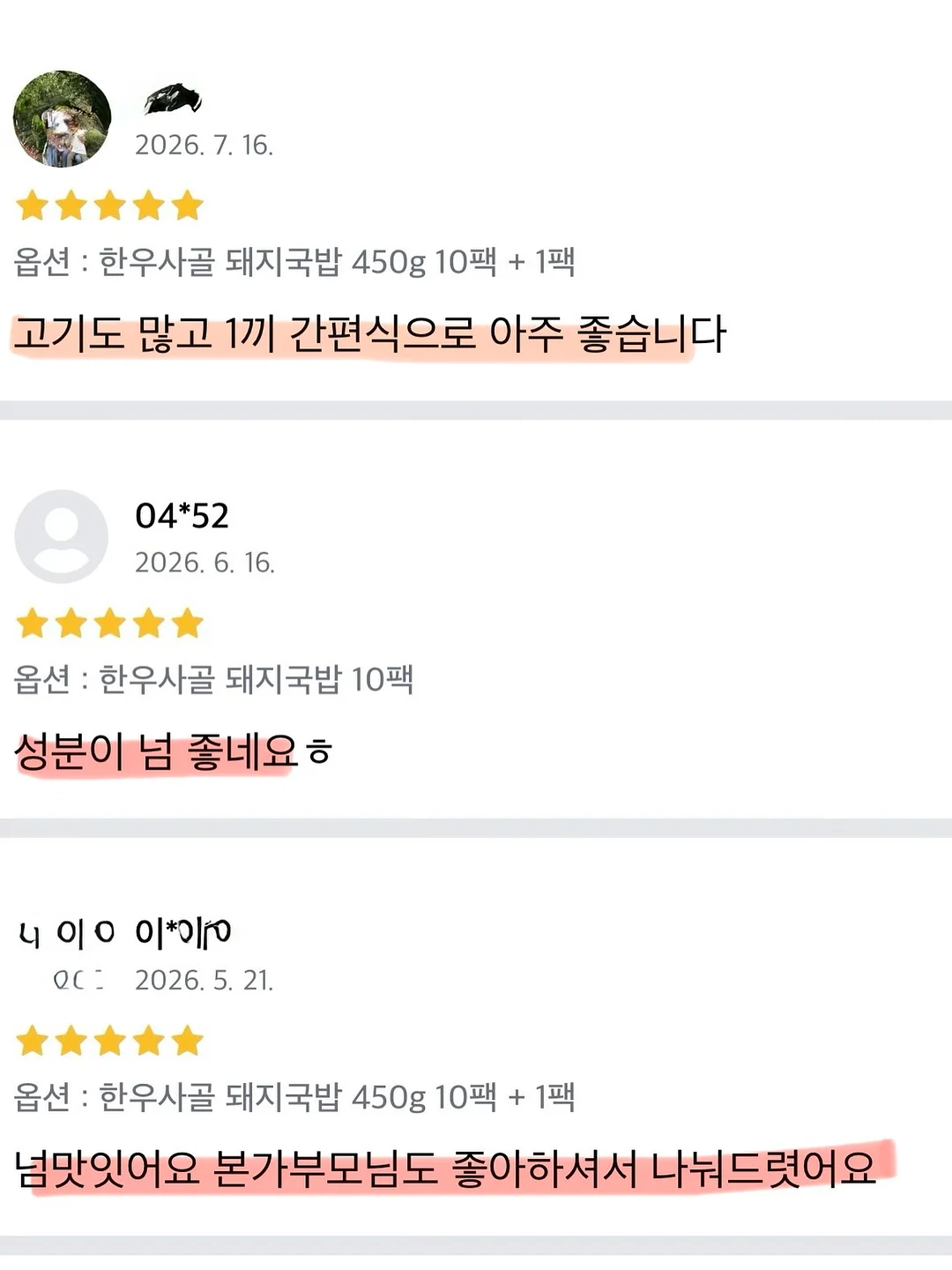 판 콘 토마테 슬랩 5