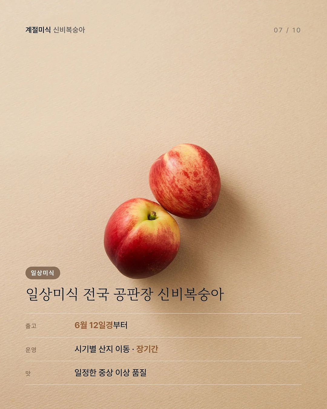 온라인 베이킹 클래스 7