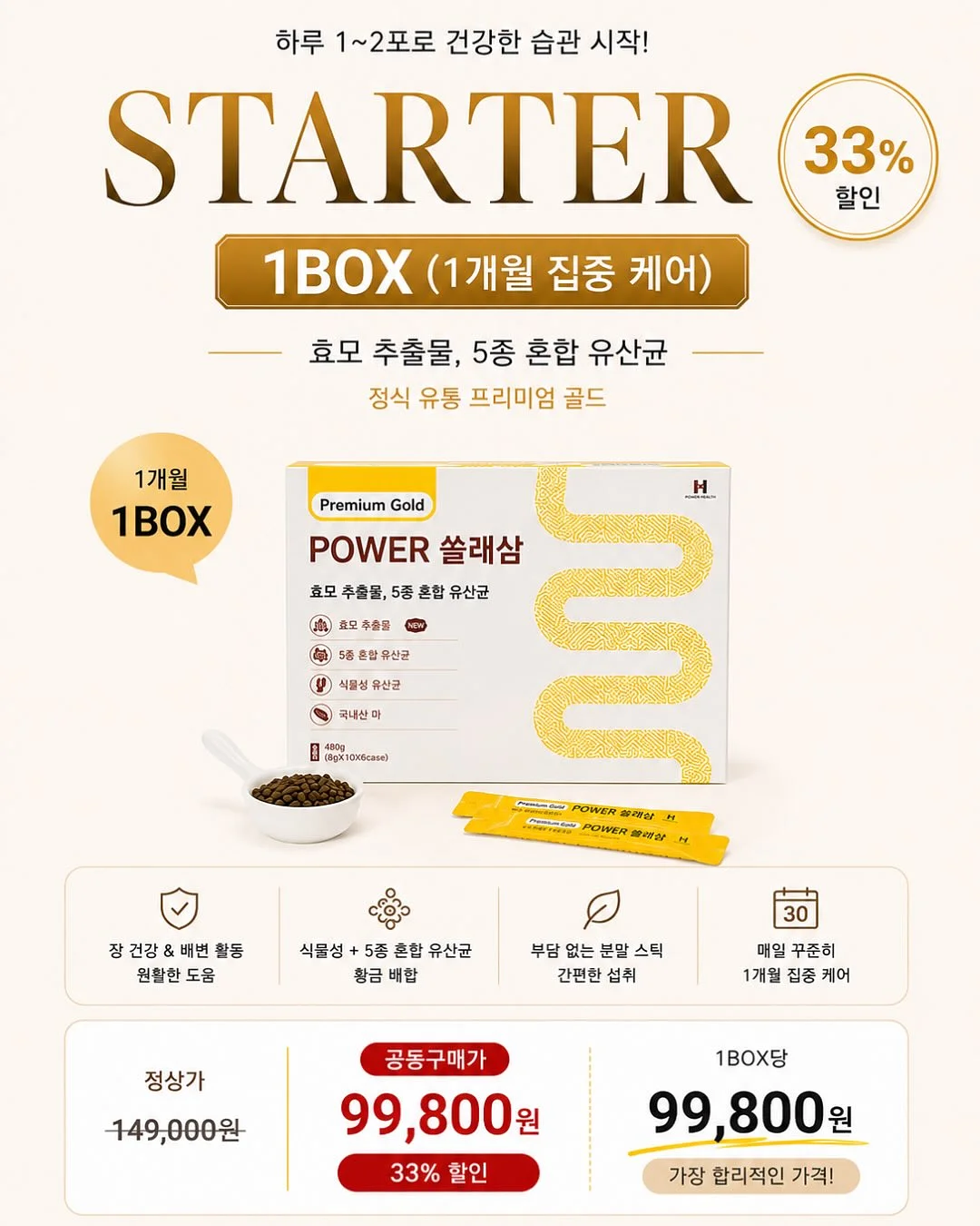 로이첸 스텐 그릭요거트 메이커 & 유청분리기 11