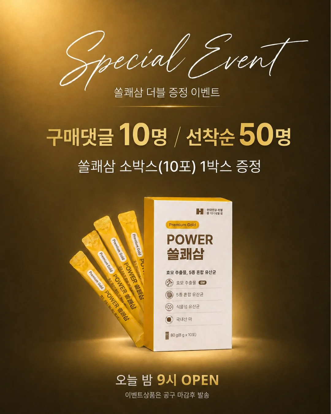 로이첸 스텐 그릭요거트 메이커 & 유청분리기 3