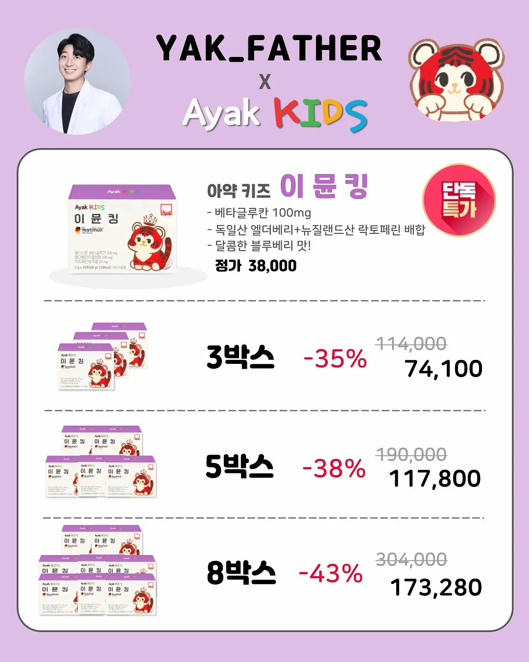 토퍼 8