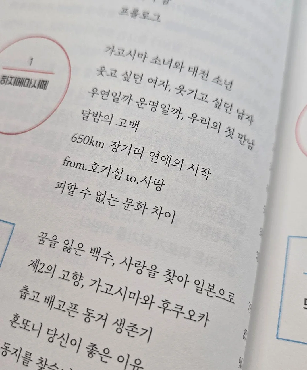 옛말 사자성어 6