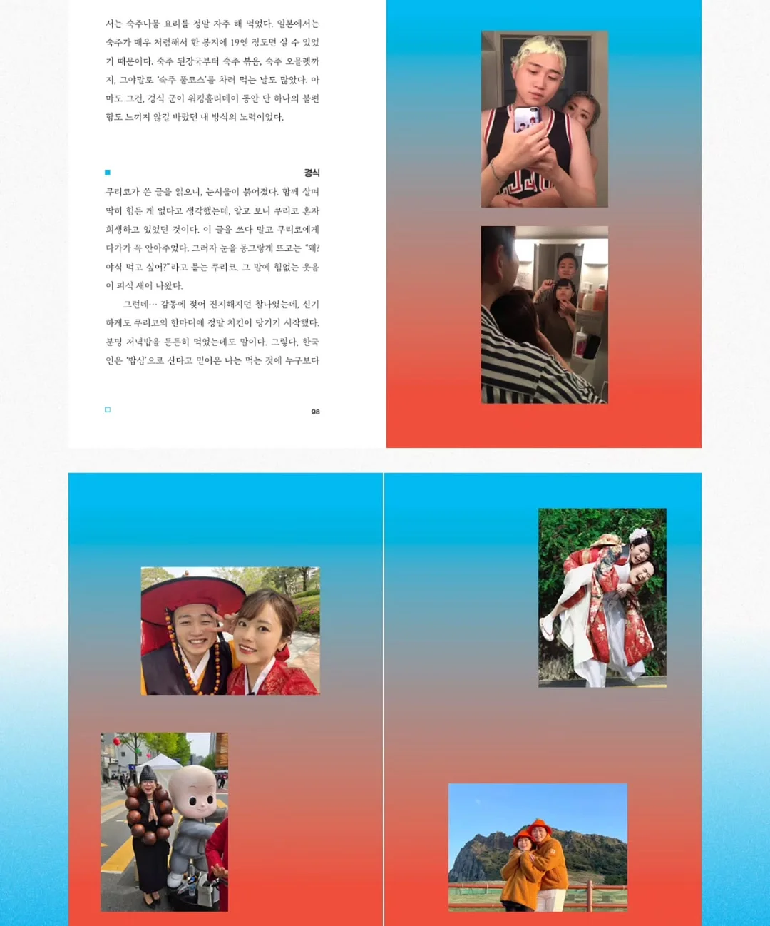 옛말 사자성어 7