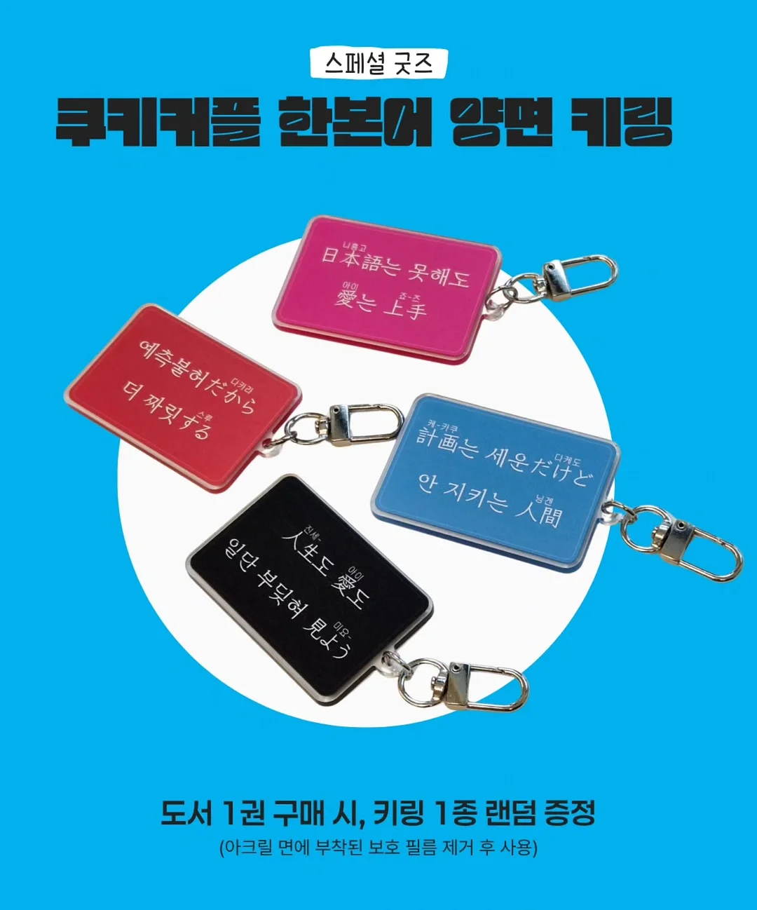 옛말 사자성어 8