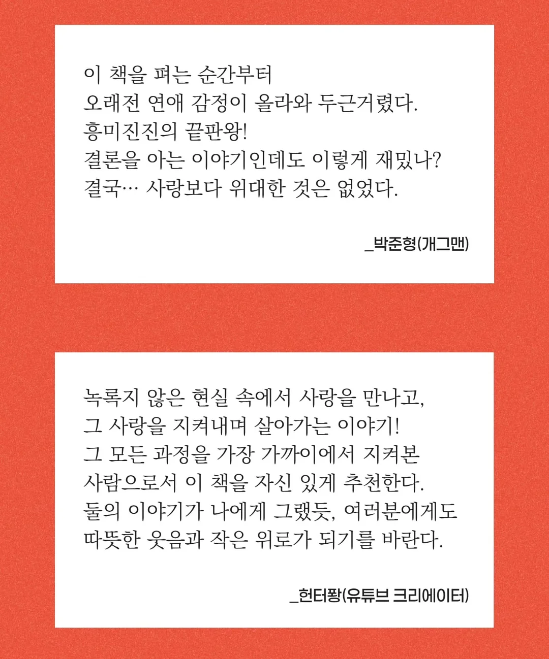 옛말 사자성어 10