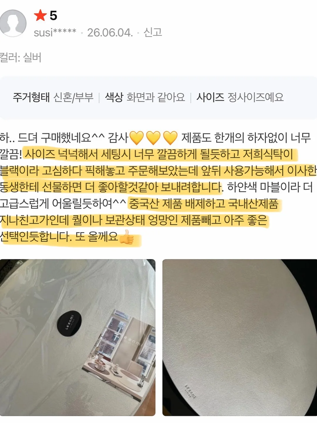 이호선 교수 불편한 사람 2