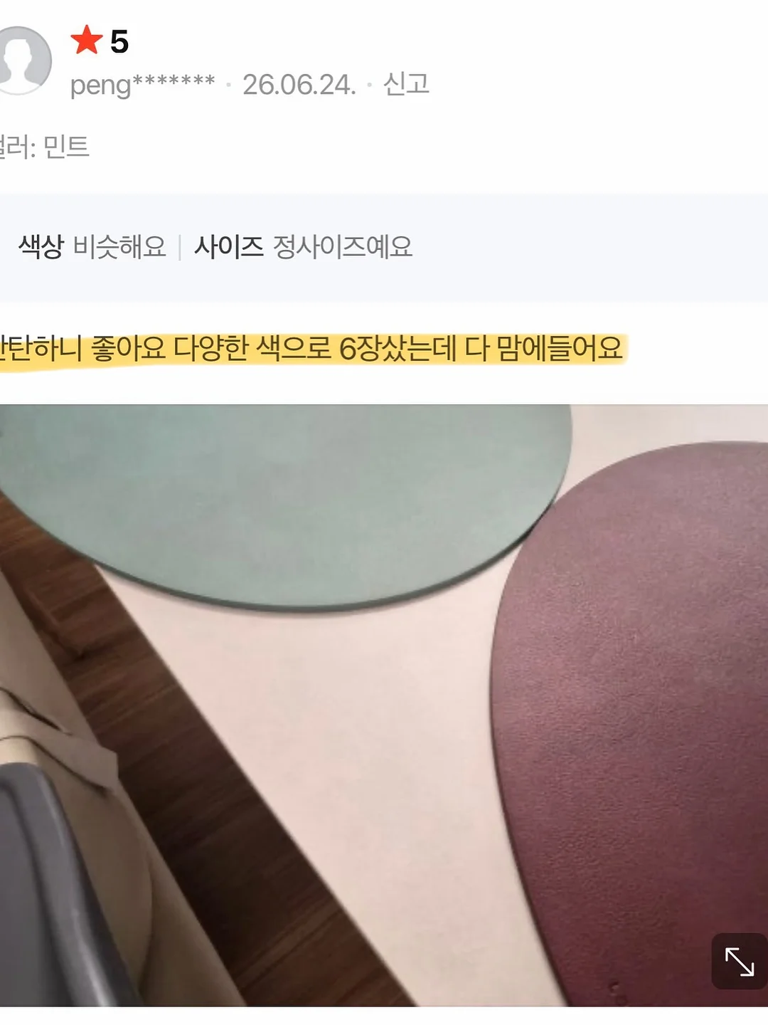 이호선 교수 불편한 사람 5