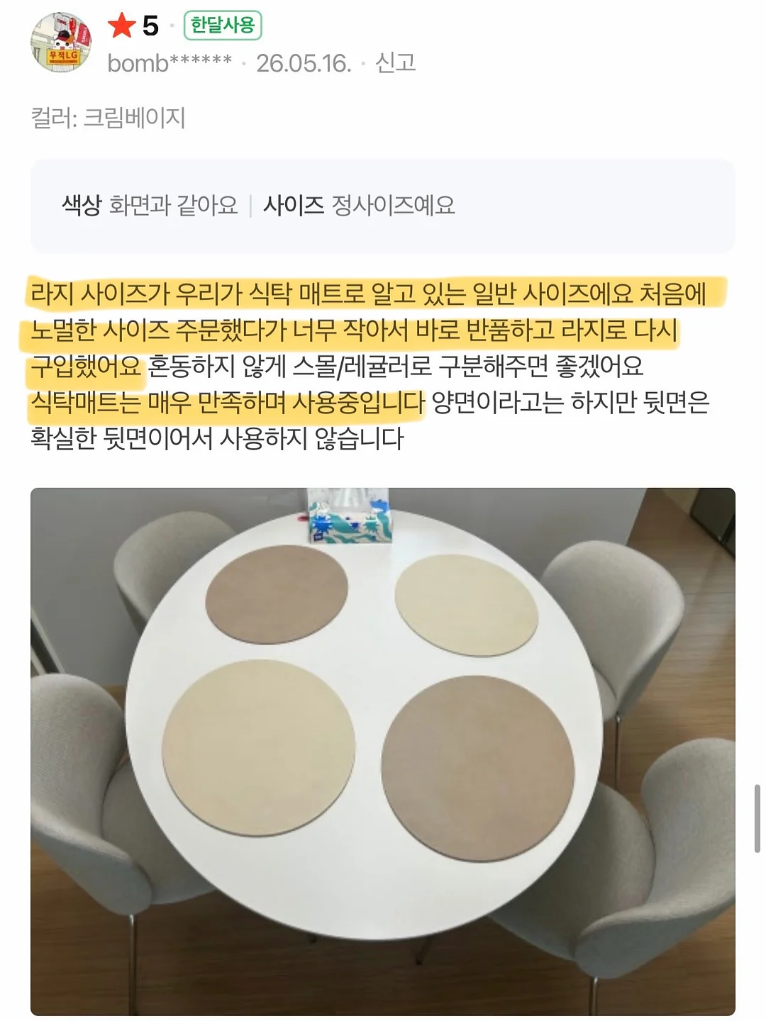 이호선 교수 불편한 사람 6