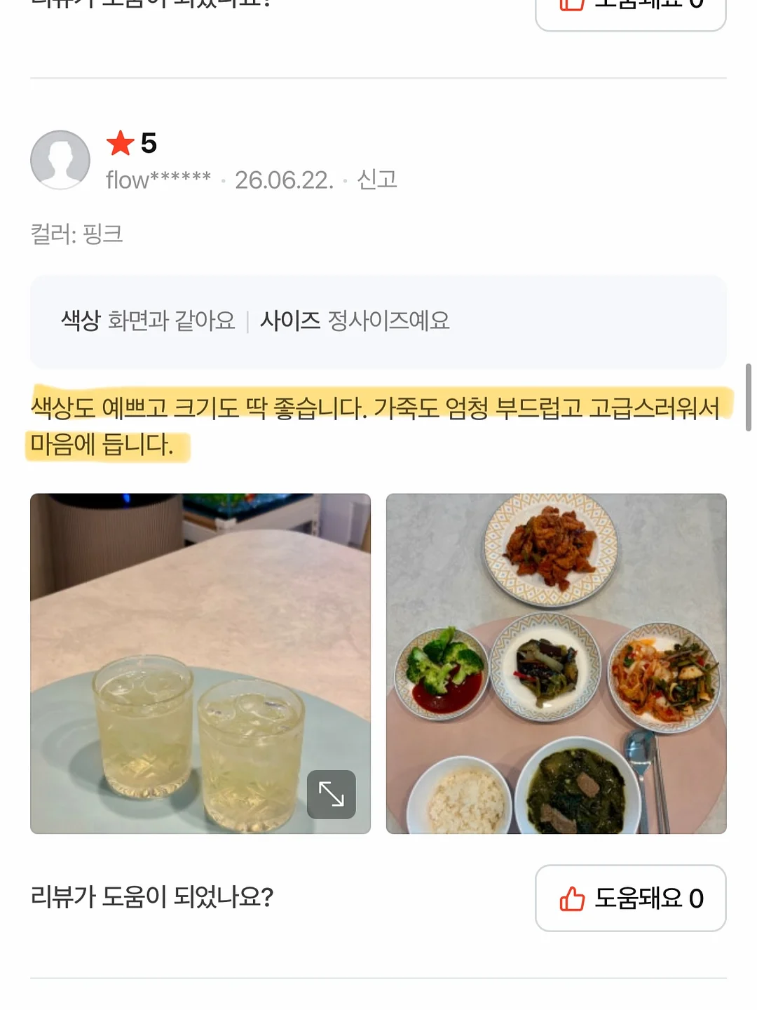 이호선 교수 불편한 사람 8