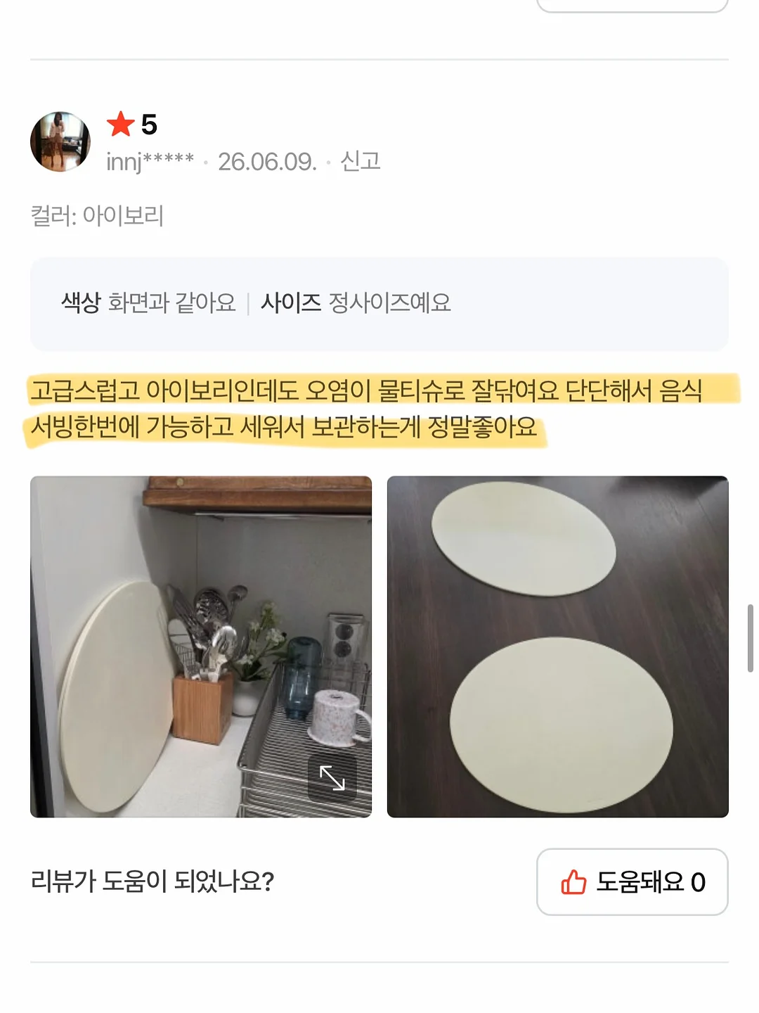 이호선 교수 불편한 사람 9
