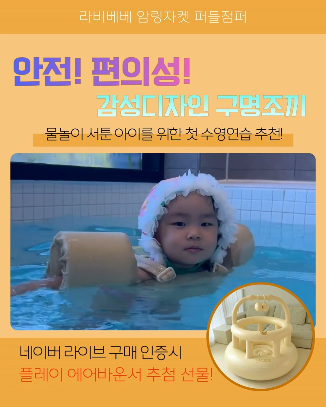 체인톡스 스킨부스터