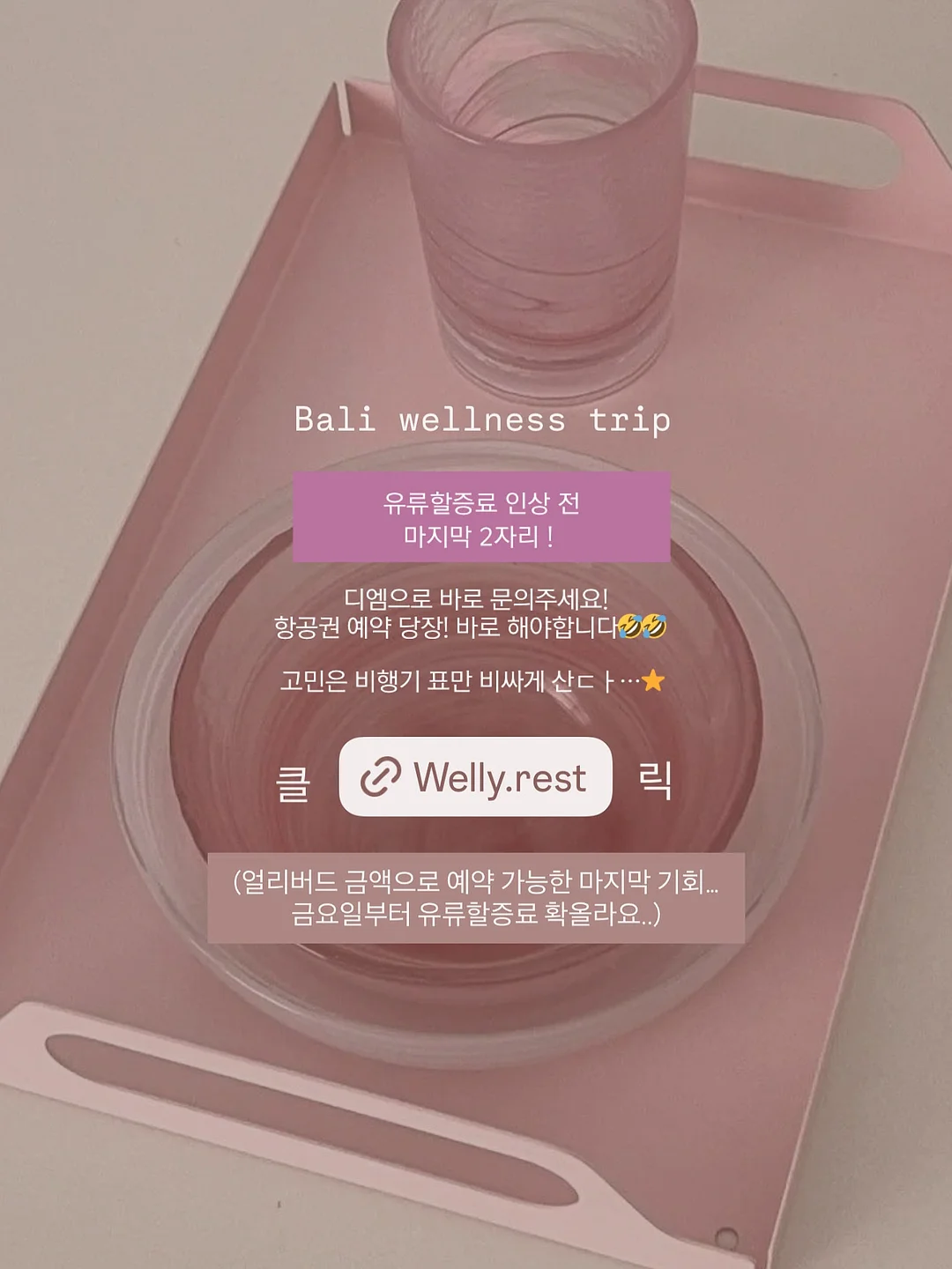 고유 데일리룩 여름옷