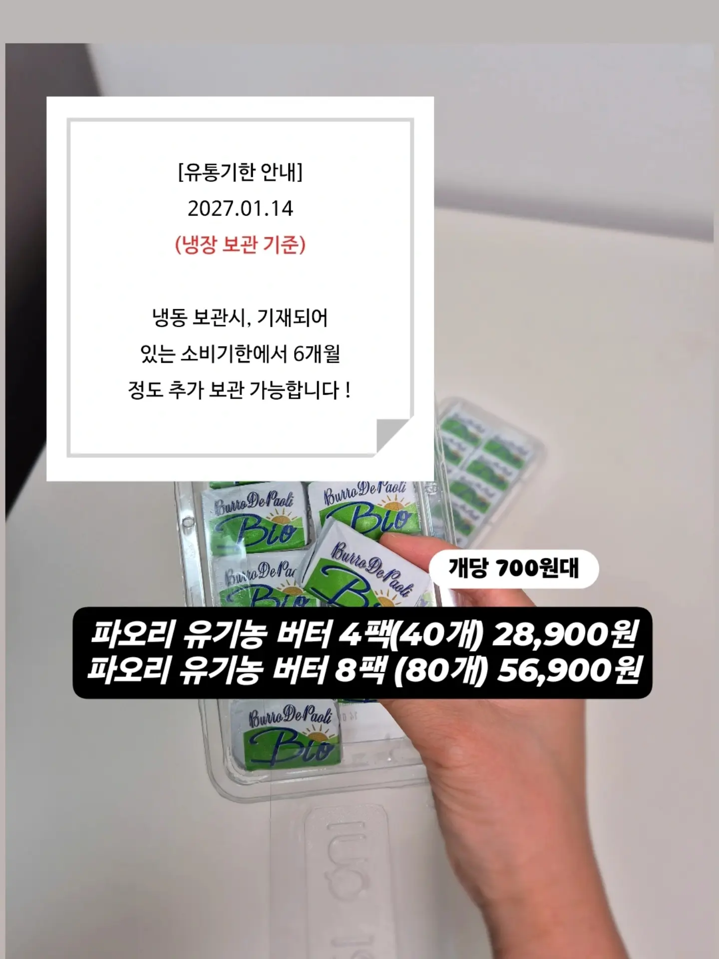 다운핏 20