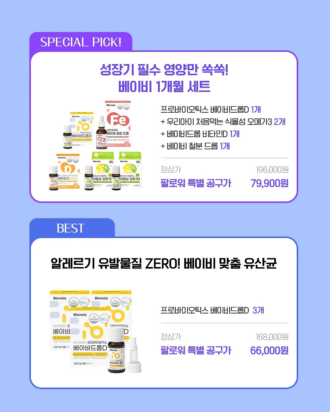 아이스 과일 고쟁이 6