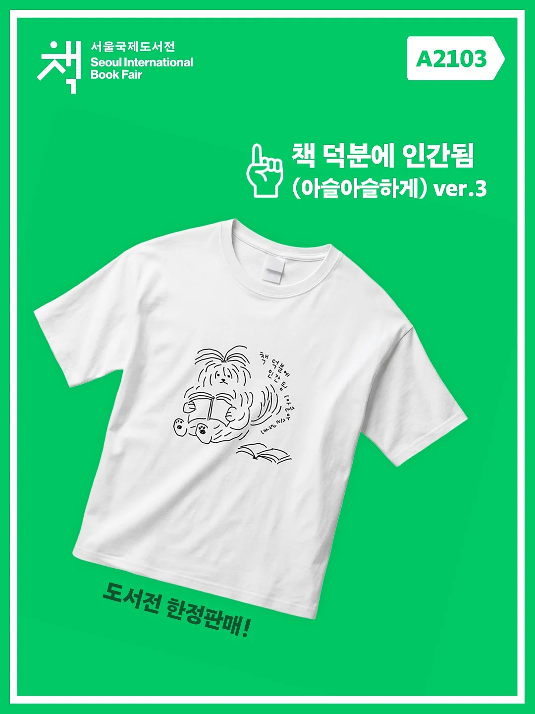 채소 2