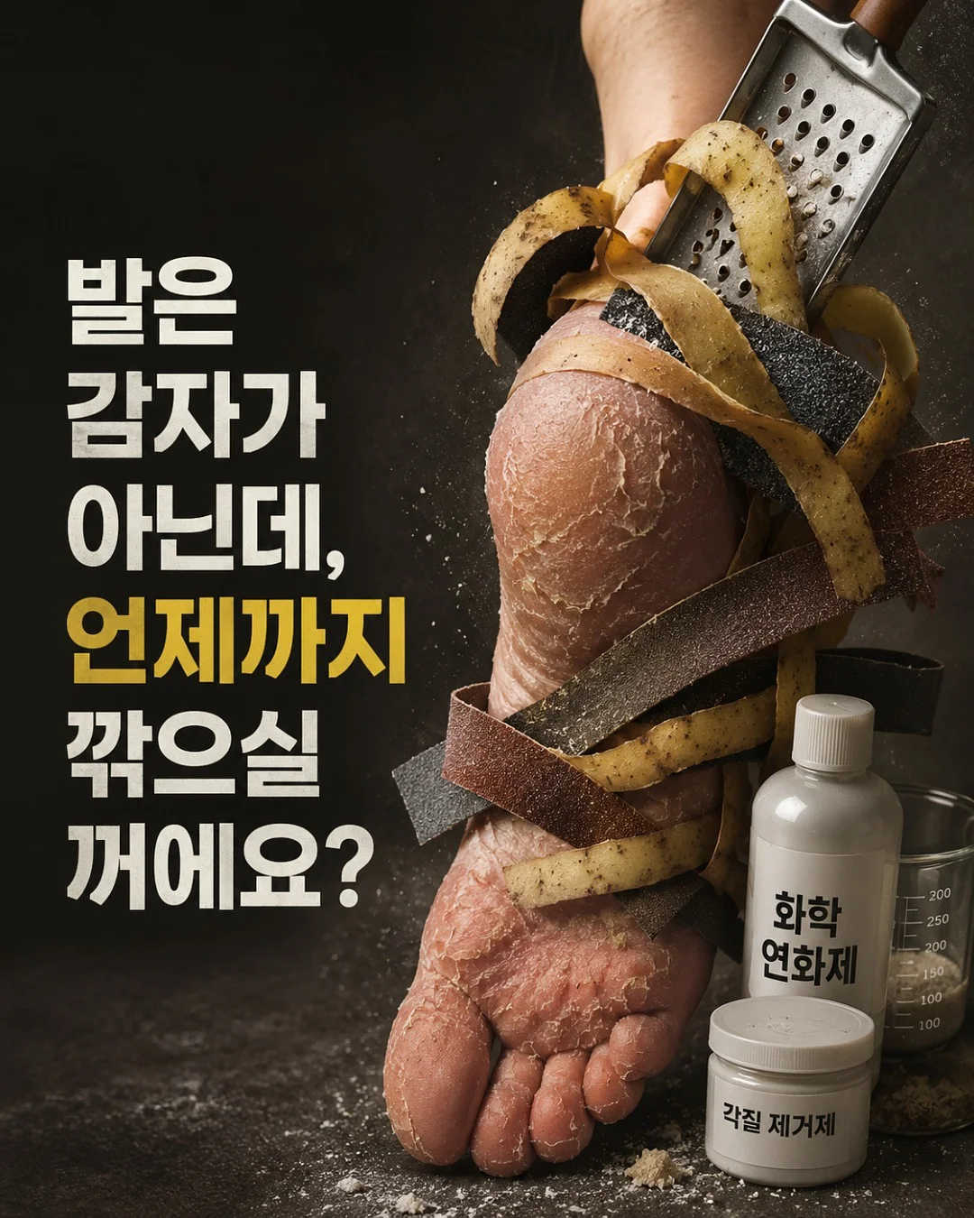 욕실 청소 장비 1
