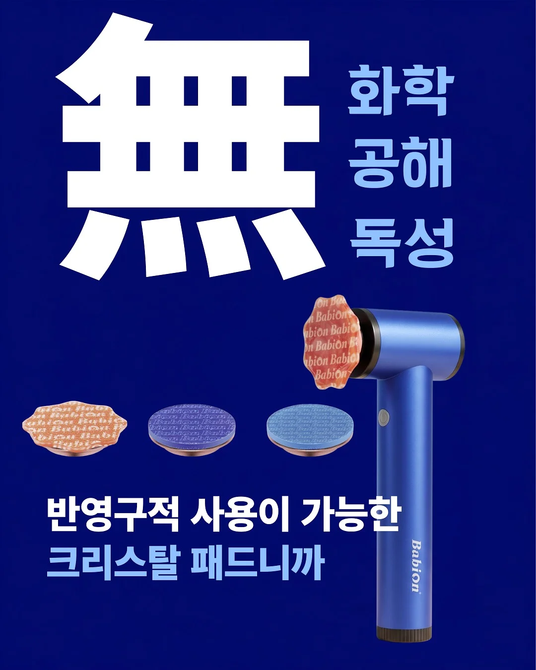 욕실 청소 장비 4