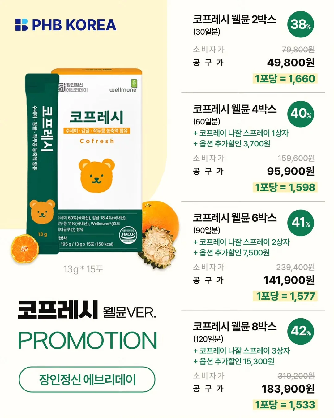 올리브영 블러셔 2