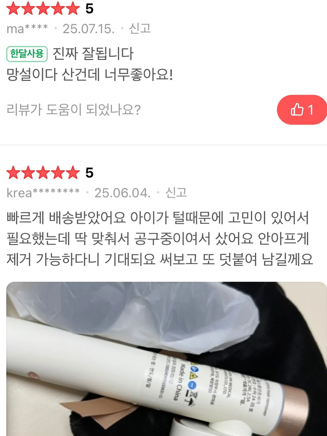 돼지부추들깨죽 19