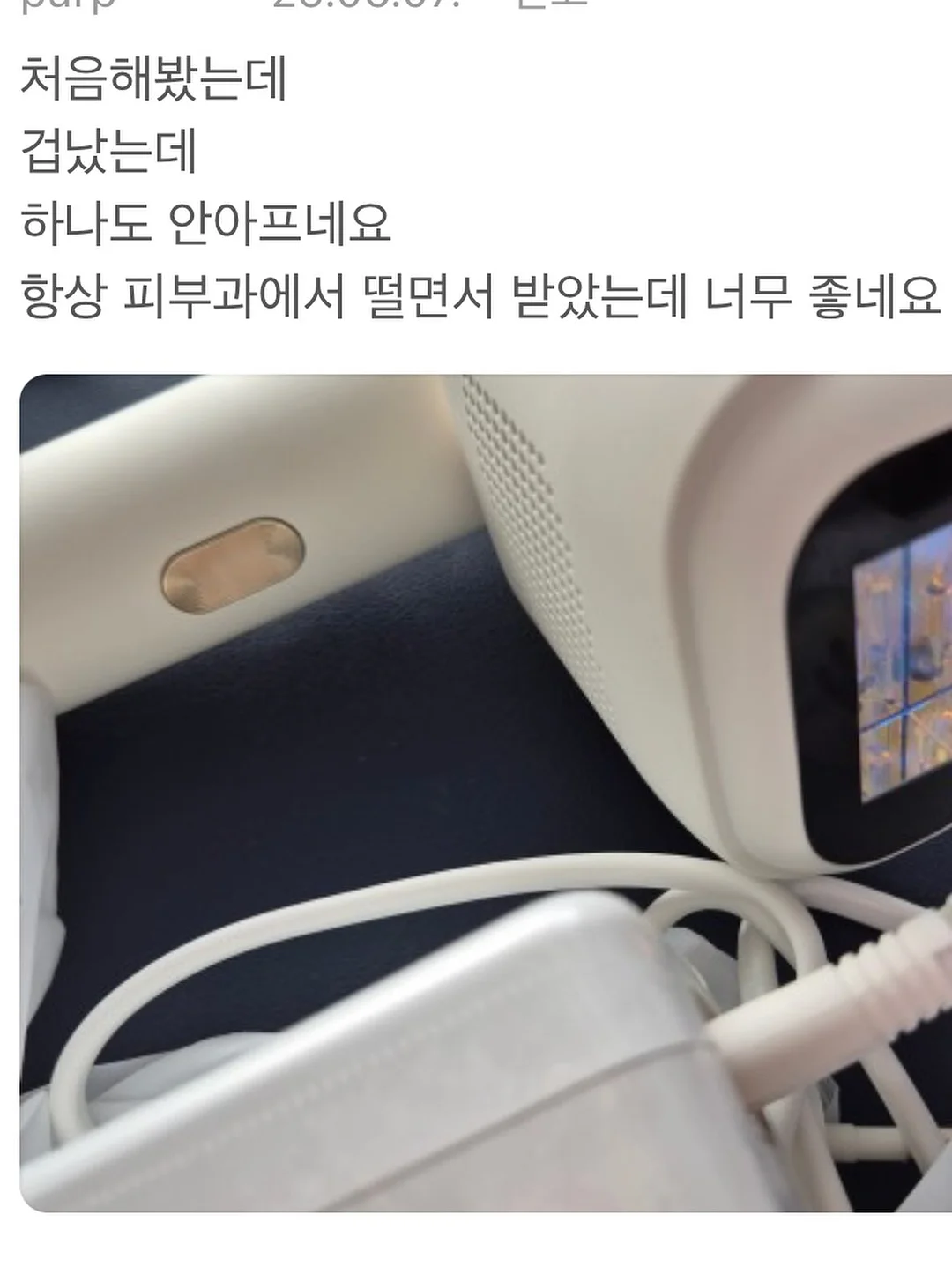 돼지부추들깨죽 20