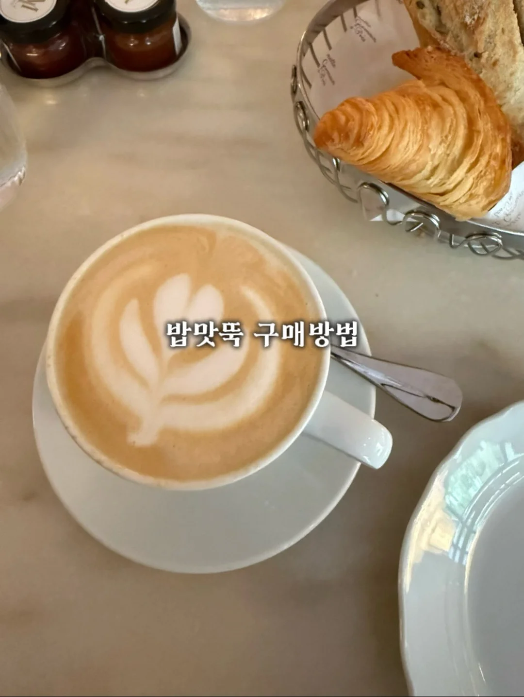 세멘시트 입점 미팅 1