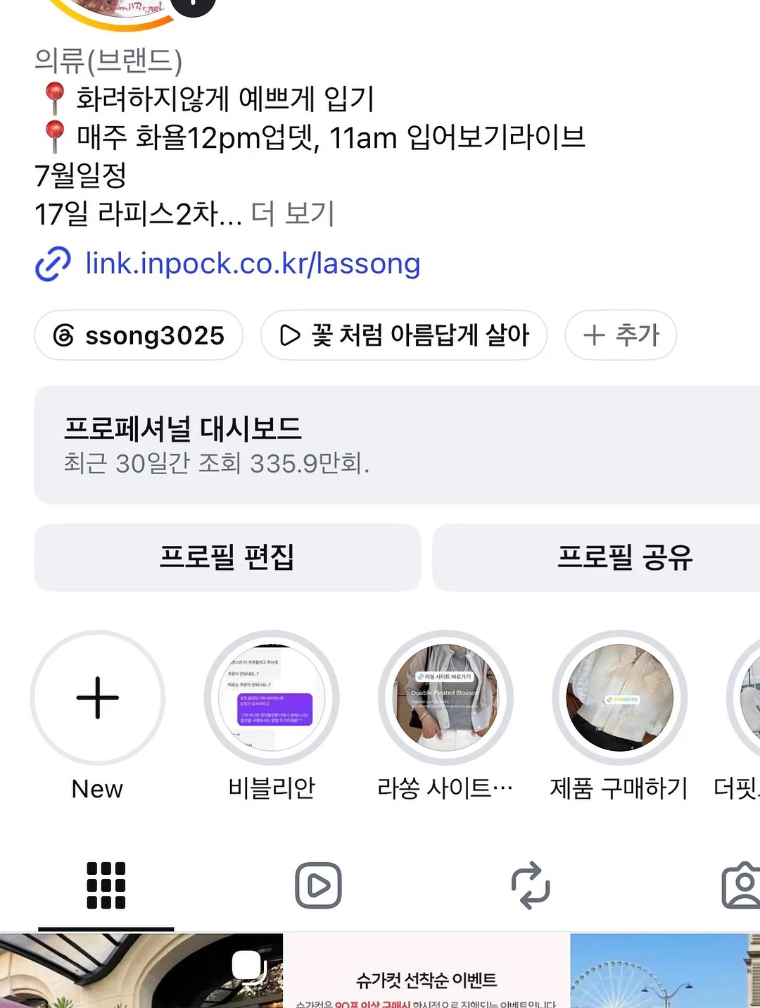 세멘시트 입점 미팅 2