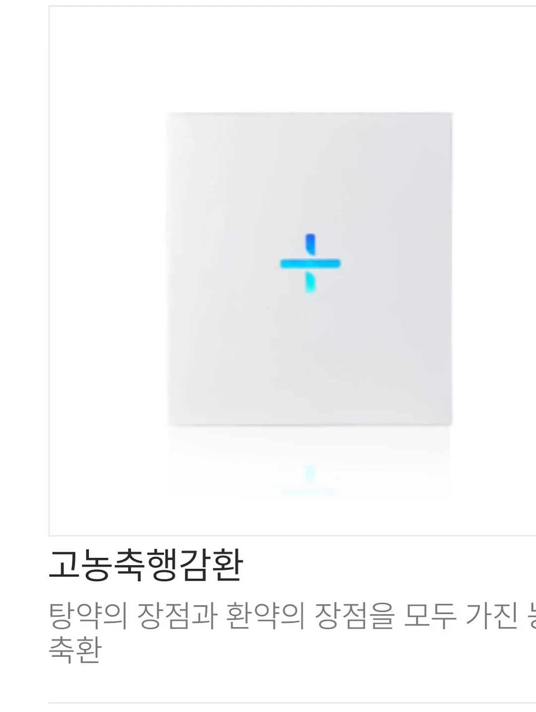 세멘시트 입점 미팅 4