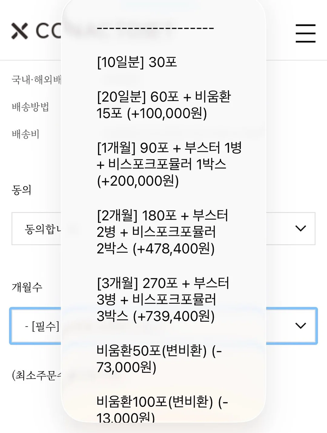 세멘시트 입점 미팅 5