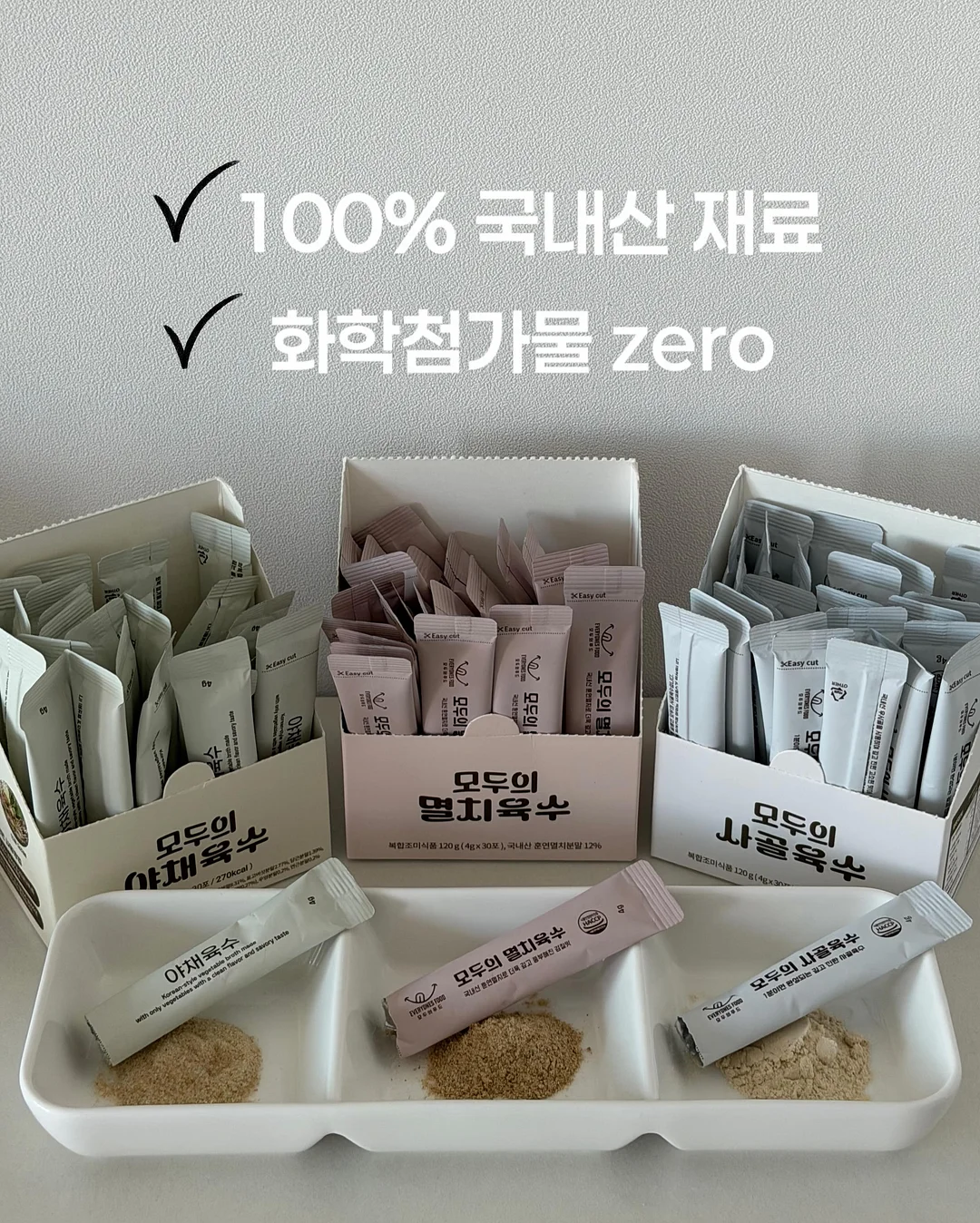 착붙팅 2