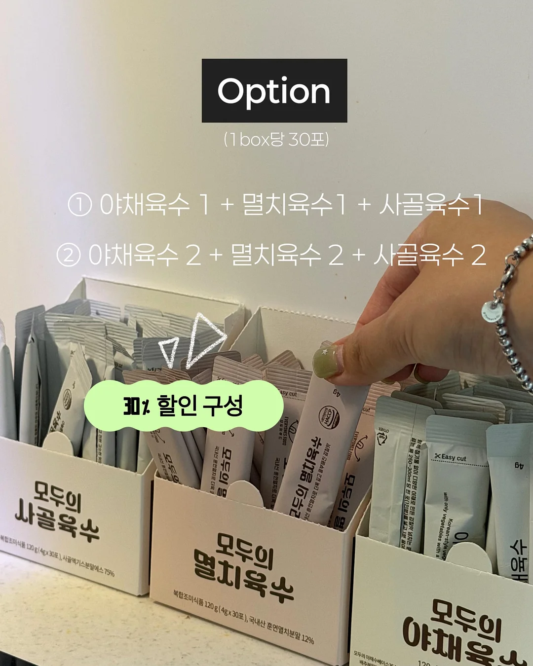 착붙팅 4