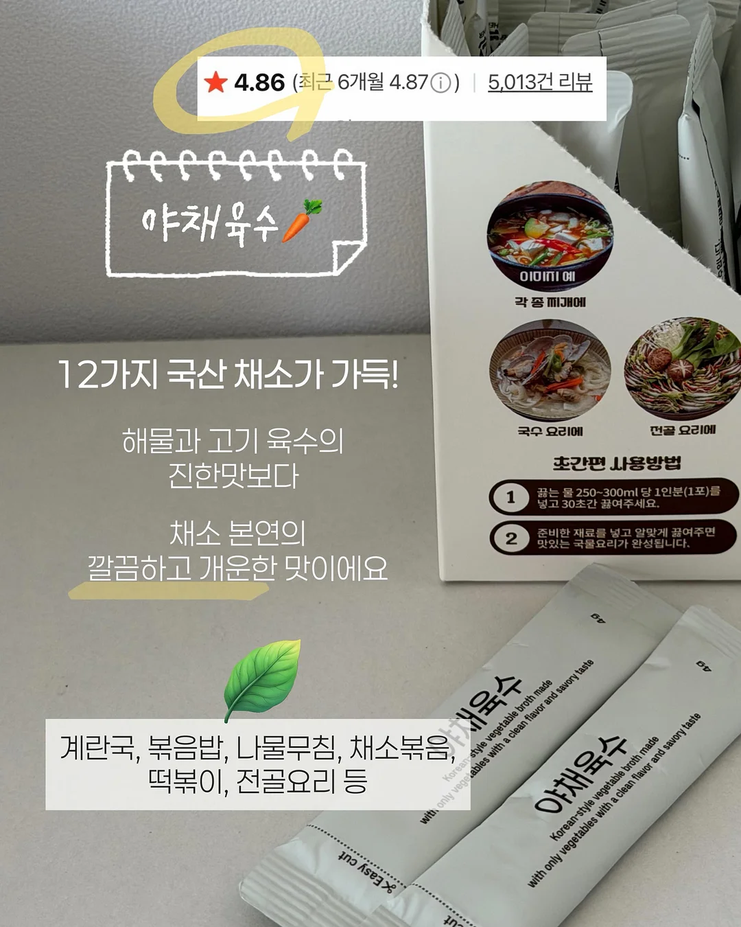 착붙팅 5