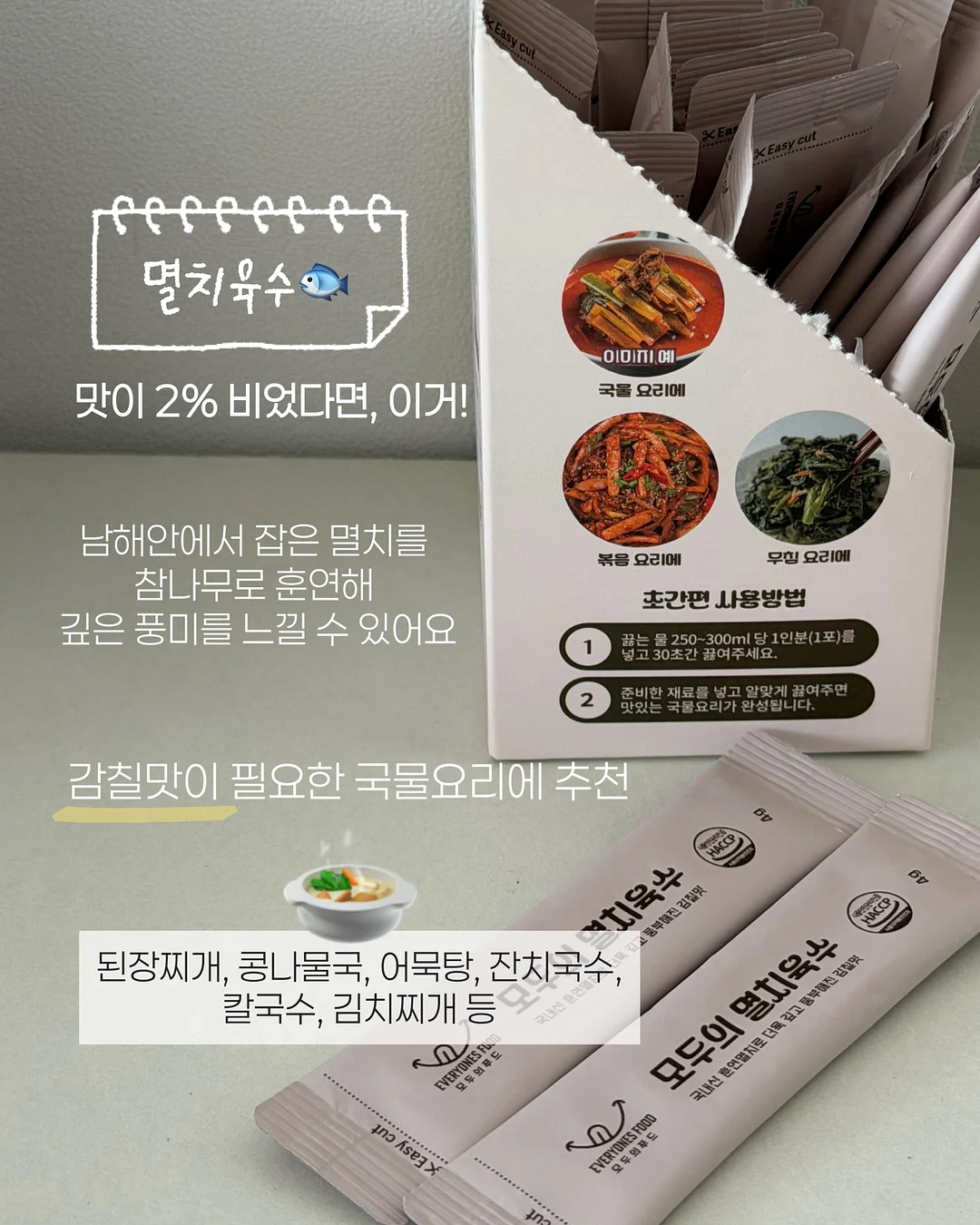 착붙팅 6