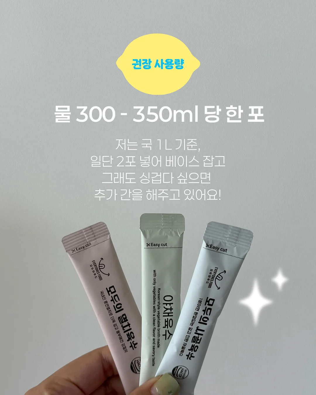 착붙팅 8